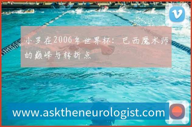 世界杯比分图鉴：一场数据驱动的足球评论盛宴