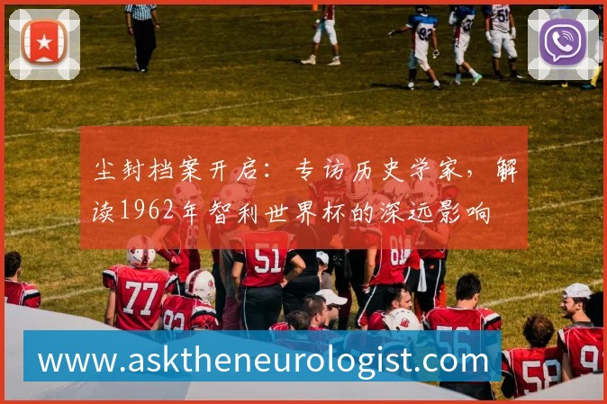 少年世界杯球队揭晓：全球新星齐聚绿茵场