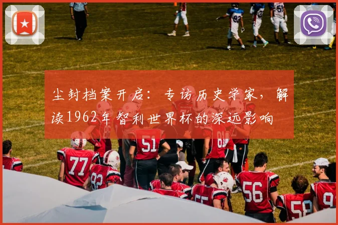 专访睡眠专家：世界杯狂欢后如何快速恢复精力
